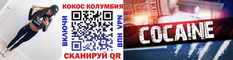 нарко площадка Telegram  Чулым  КОКАИН Колумбийский  купить  цена 