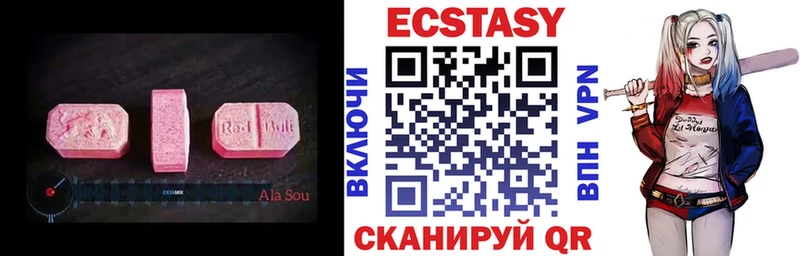 Экстази XTC  Чулым 