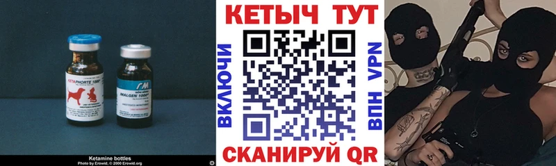 КЕТАМИН VHQ  Чулым 